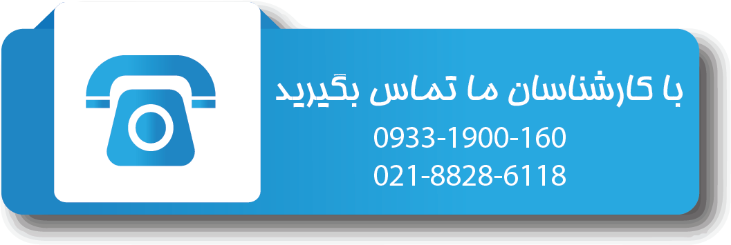 تماس با سمیک